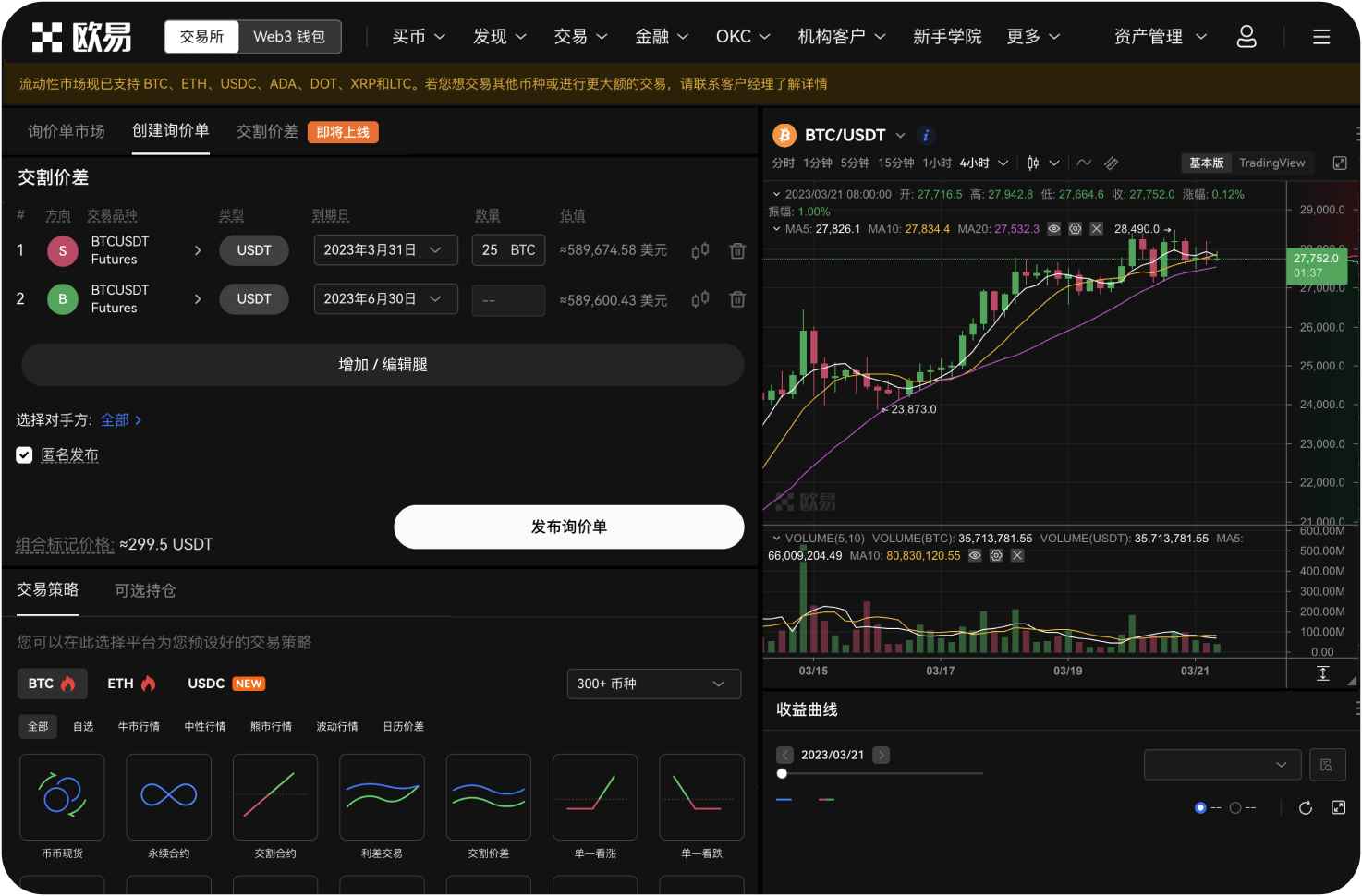 在哪里可以了解更多OKX规则